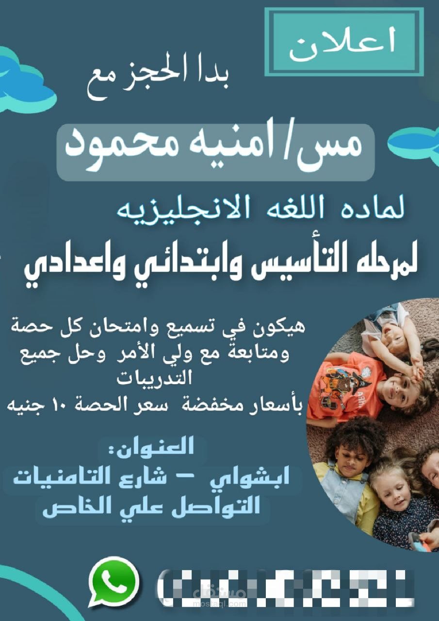 كتابه الاعلانات مع الفوتوشوب
