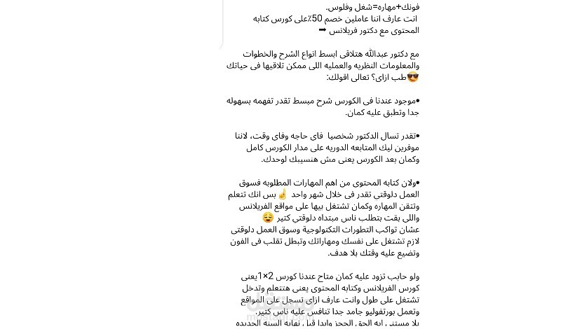 كتابه اعلانات وبوستات سوشيال ميديا