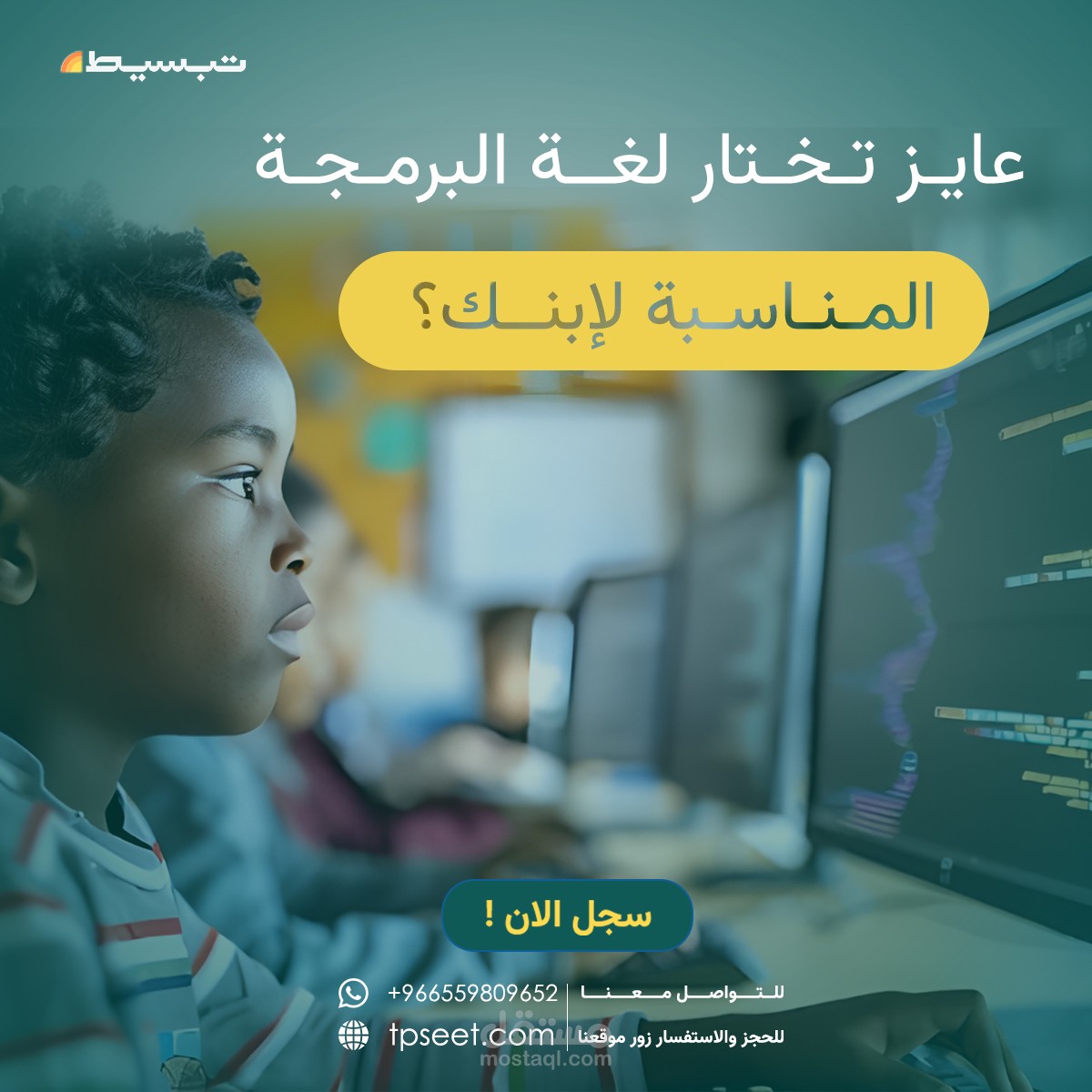 تصميم محتوى سوشيال ميديا لمنصة تبسيط