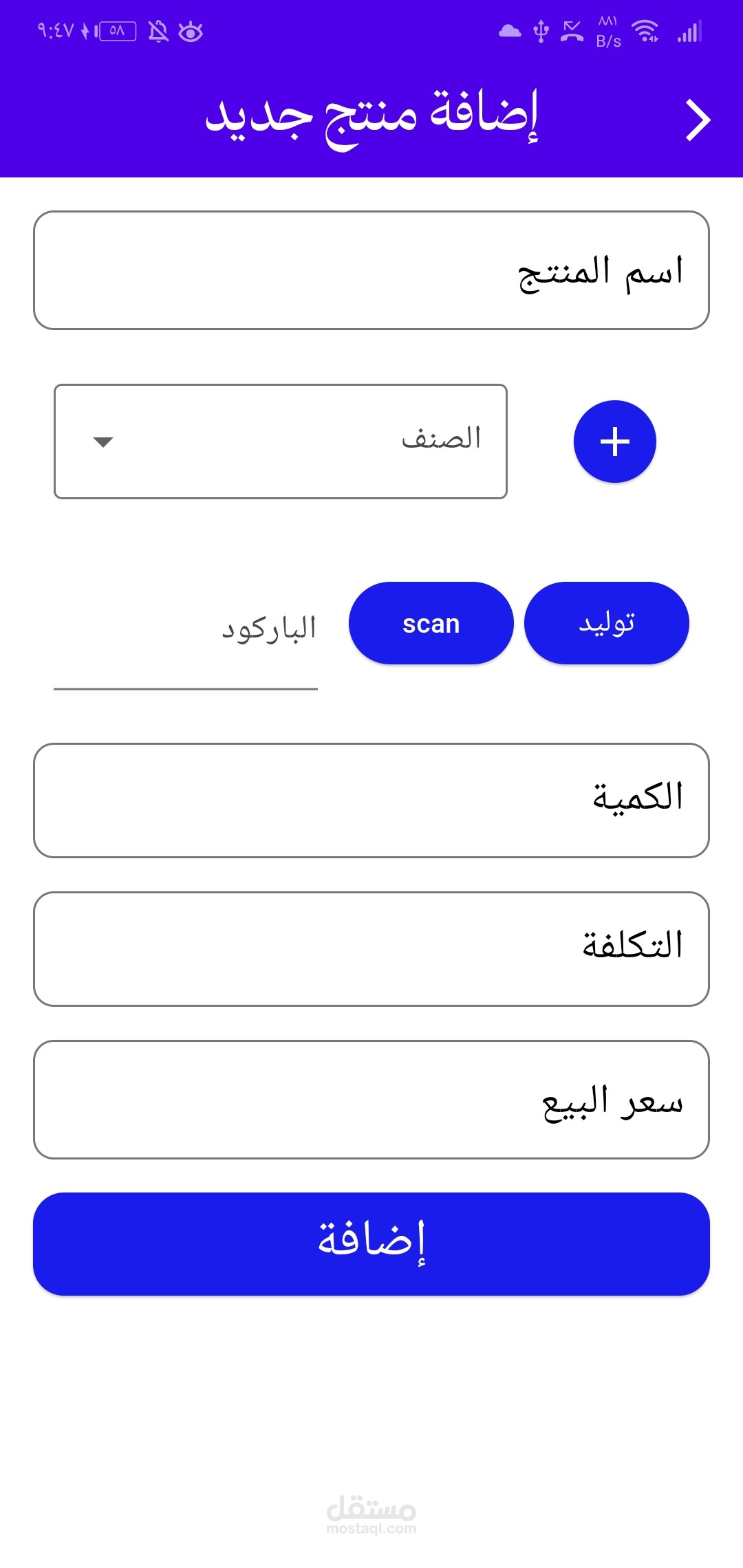 إنشاء تطبيق أندرويد Cashir App