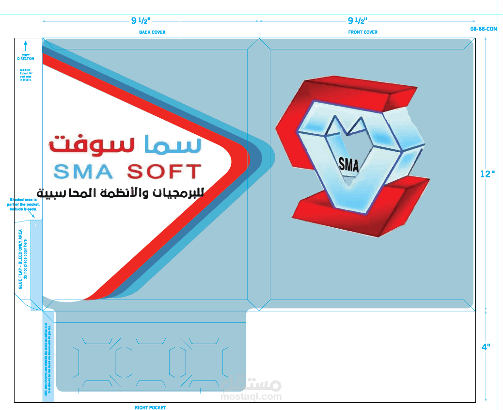 خلفية ملف لشركة برمجيات