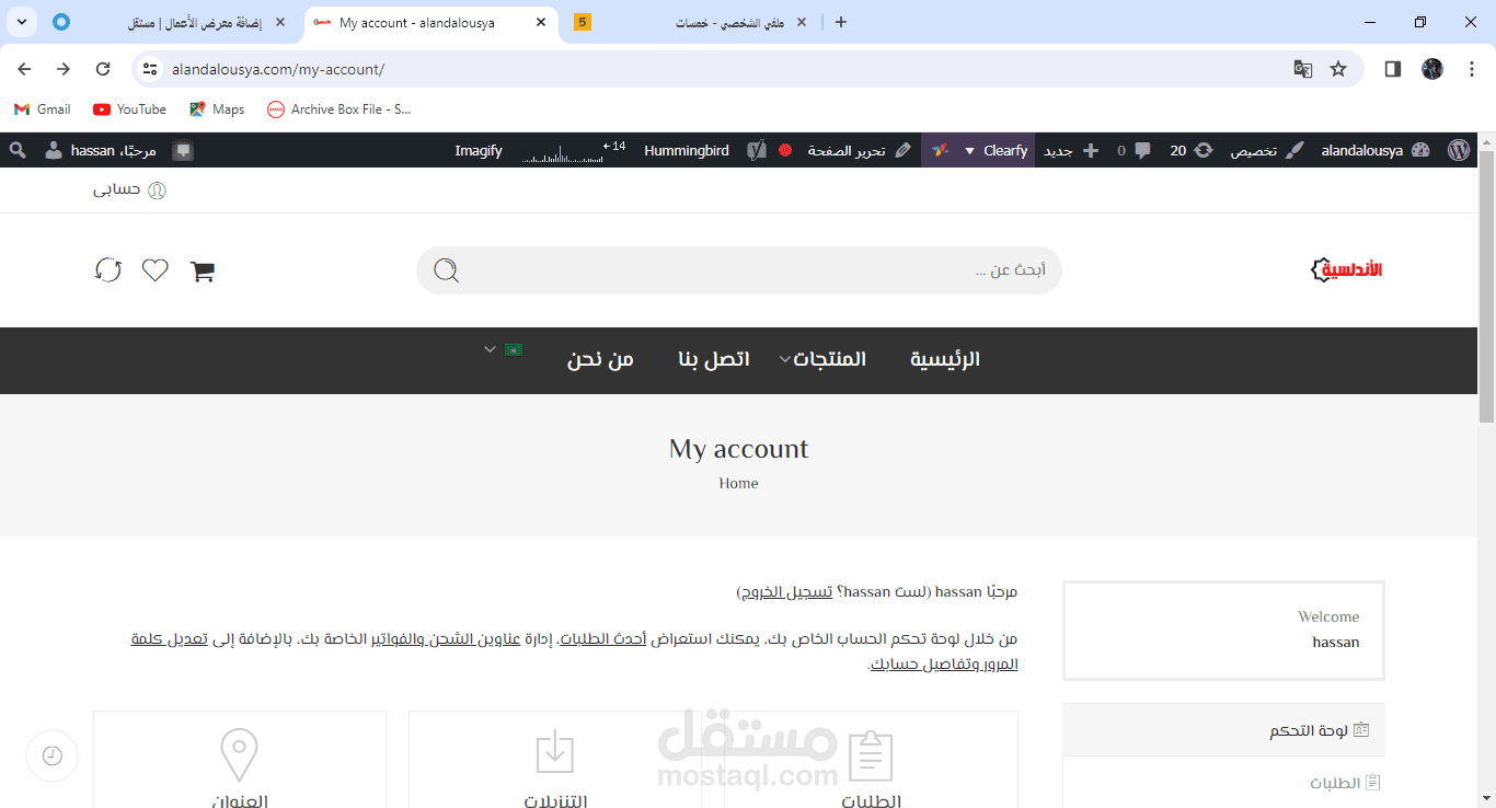 موقع الكتروني (متجر)