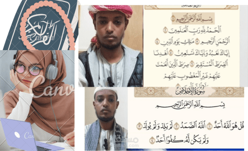 تعليم القران الكريم عن بُعد