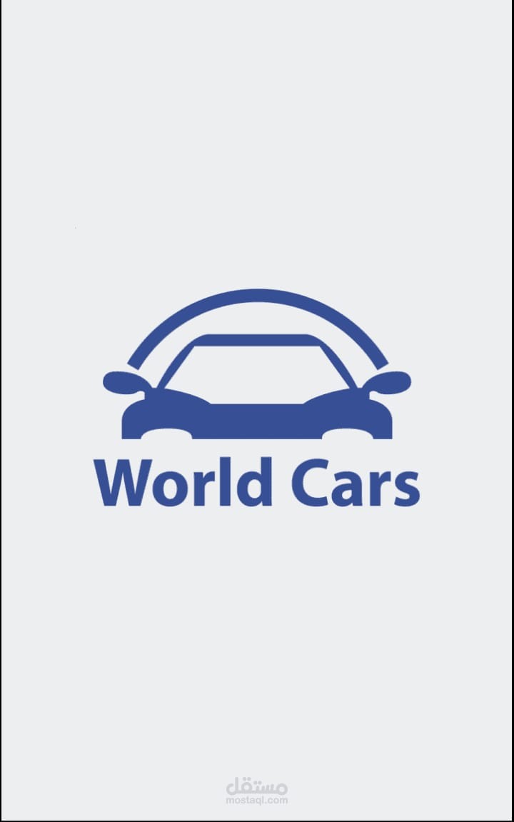 تطبيق (أندرويـــد) باسم (World Cars ) لعرض السيارات للمزاد او البيع أو التأجير