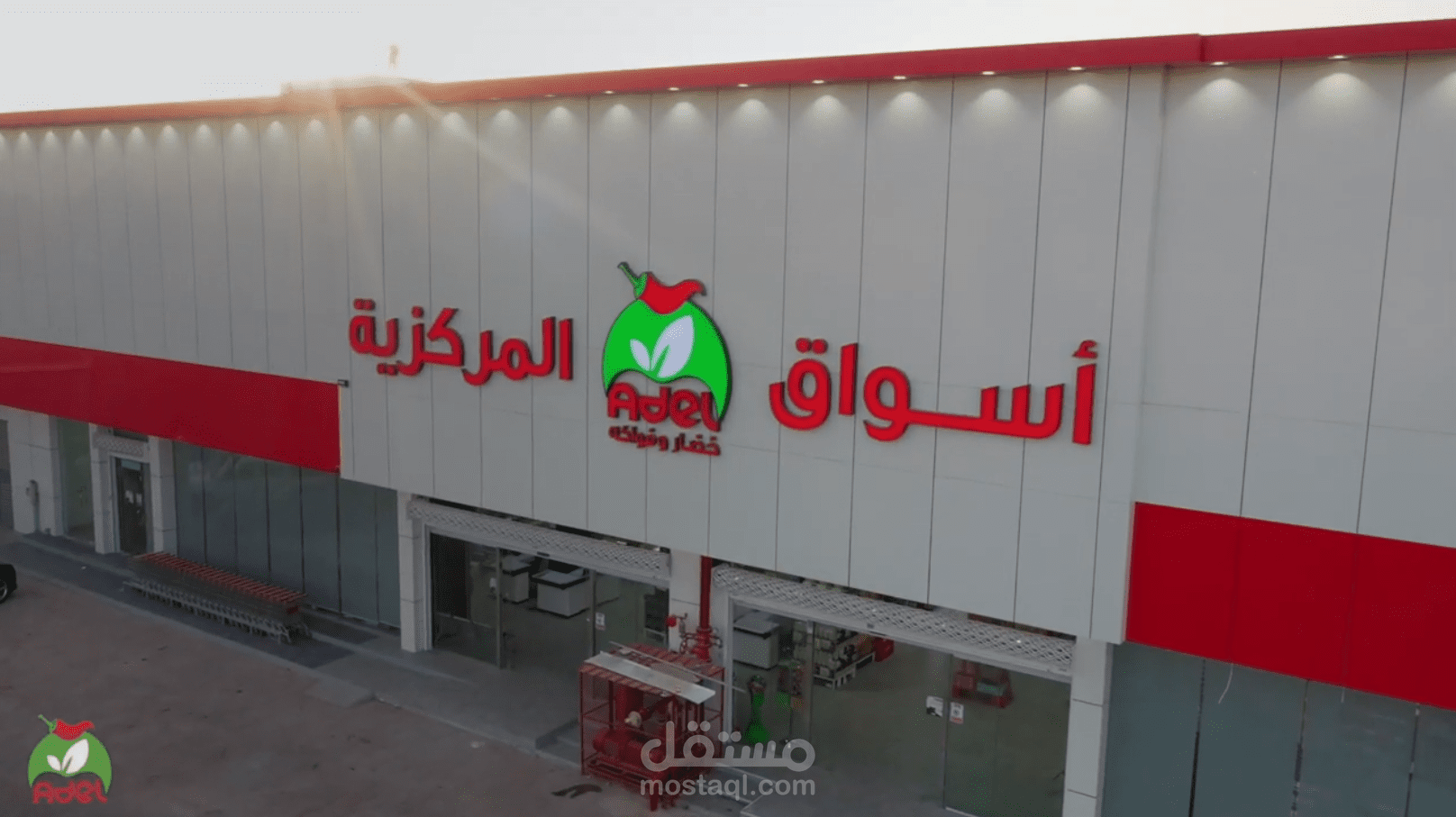 فيديو إشهاري لإفتتاح متجر