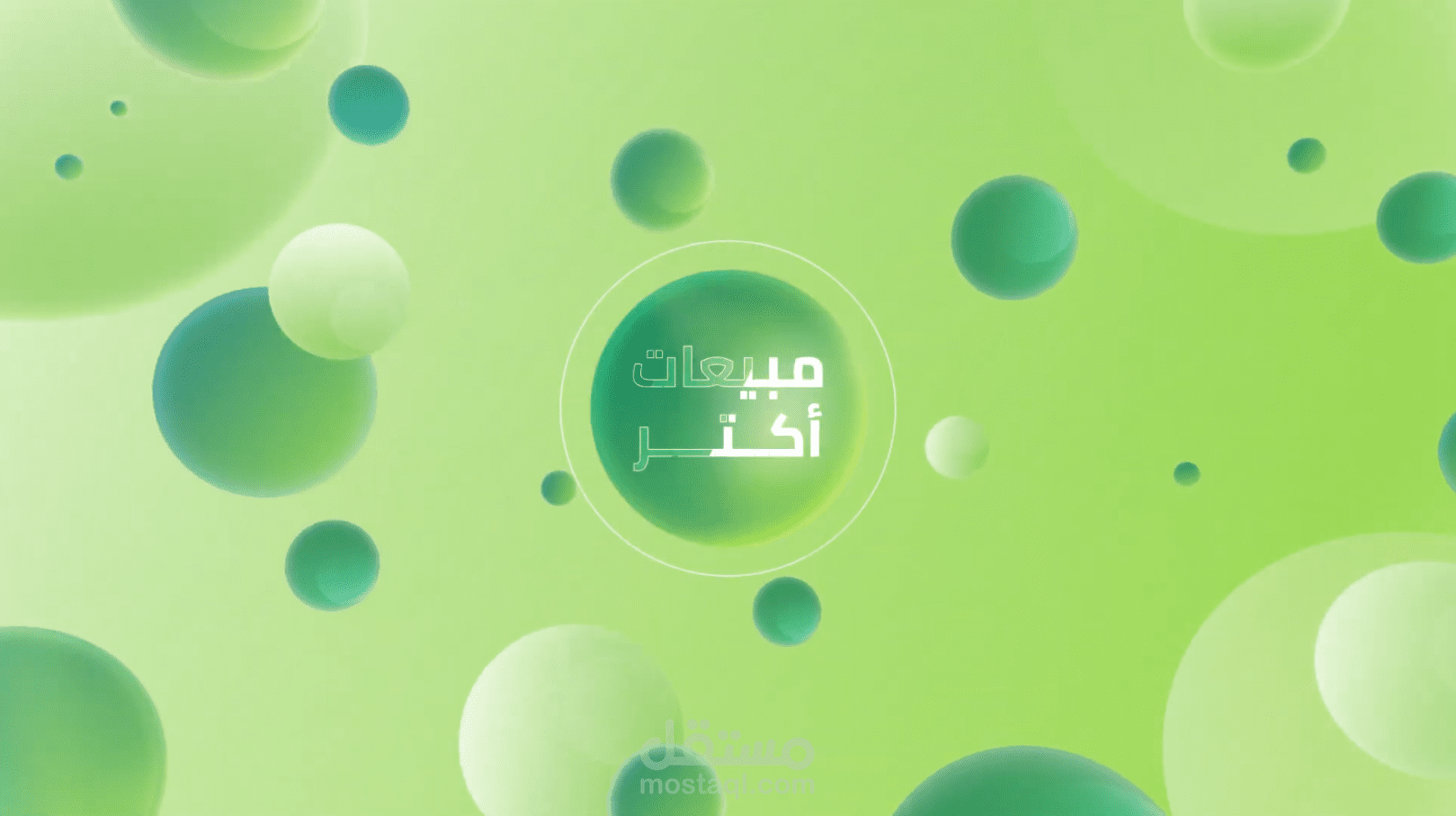 فيديو موشن جرافيك Motion Graphic