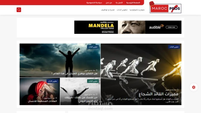 إنشاء مدونة إلكترونية من الصفر من اختيار الاسم و تصميم الشعار الى كتابة و نشر المقالات