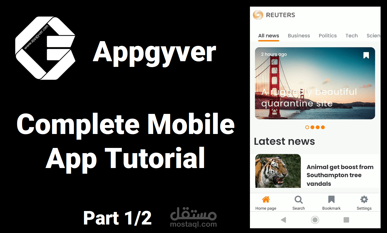 ِAppgyver Tutorial