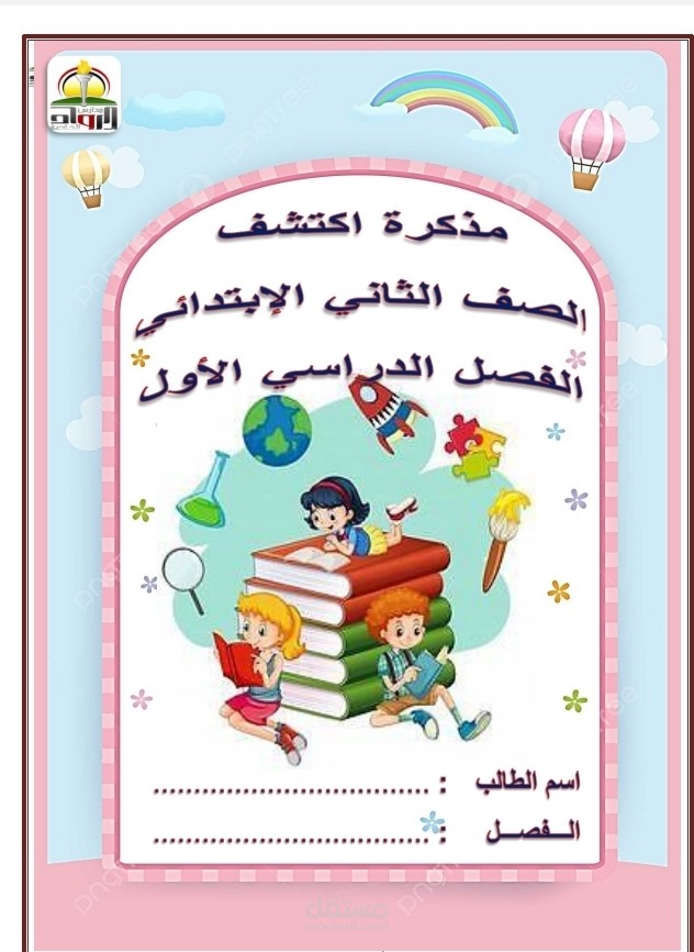 كتابة وإنشاء كتب دراسية