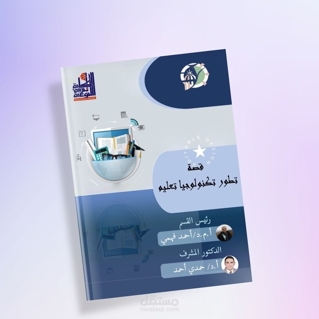 تصميم غلاف كتيب