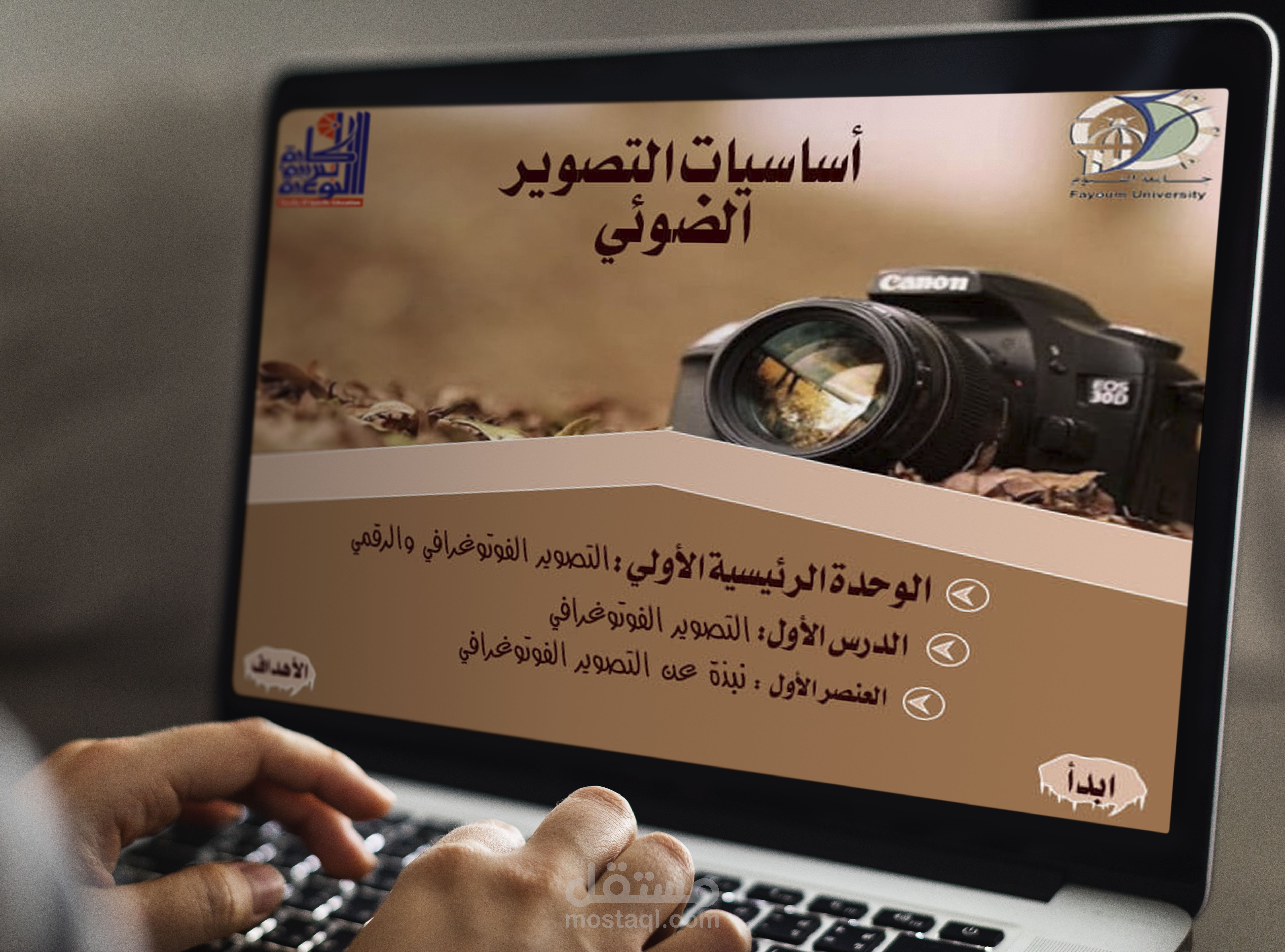 غلاف مقرر الكتروني