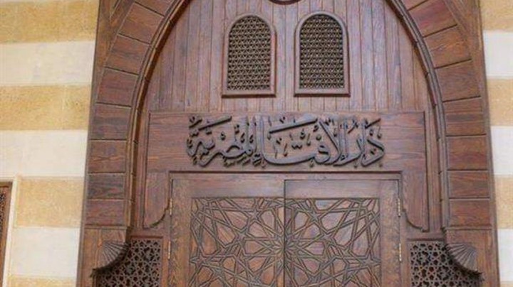 ردود دار الإفتاء المصرية على الترندات