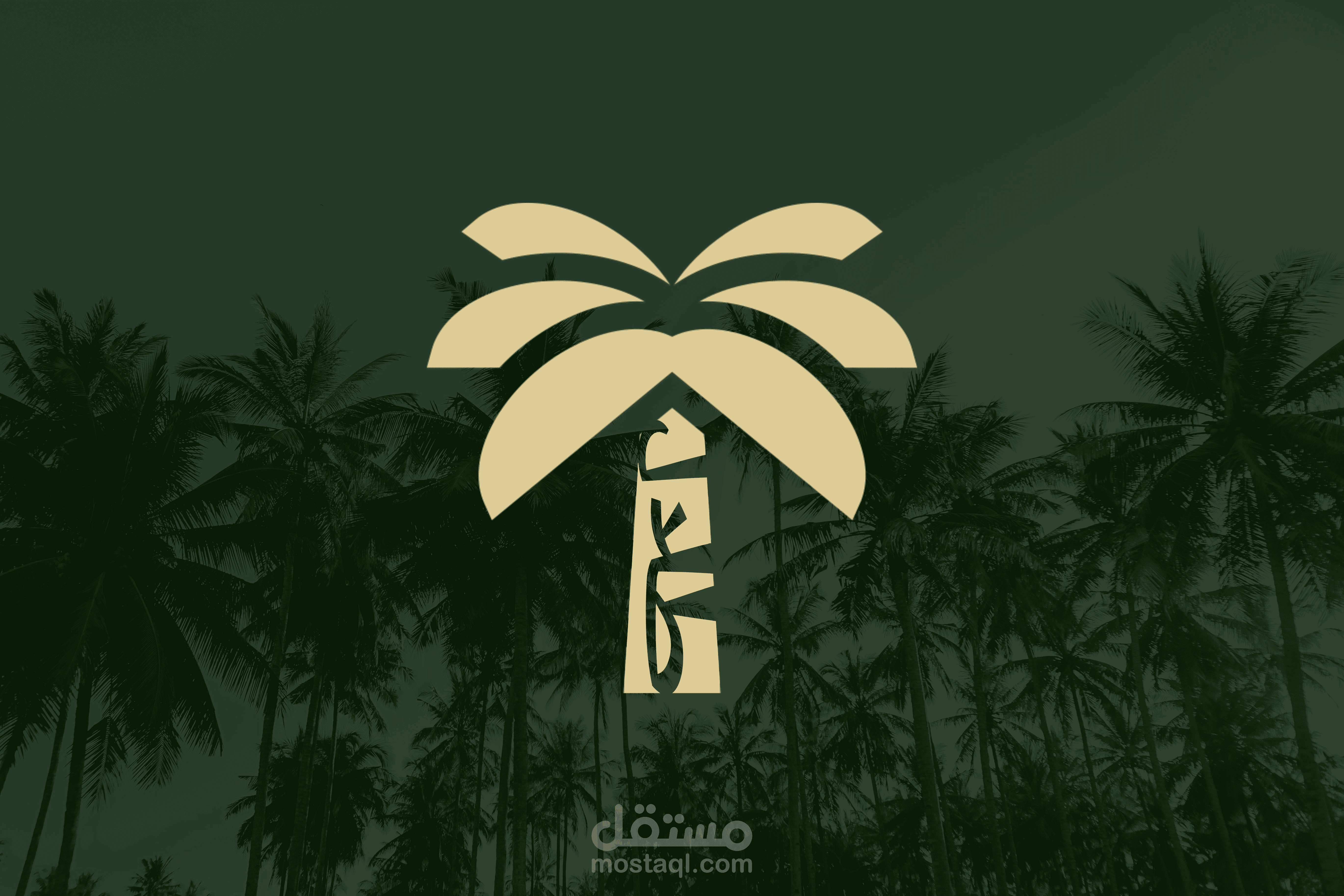 طلال للتمور...!