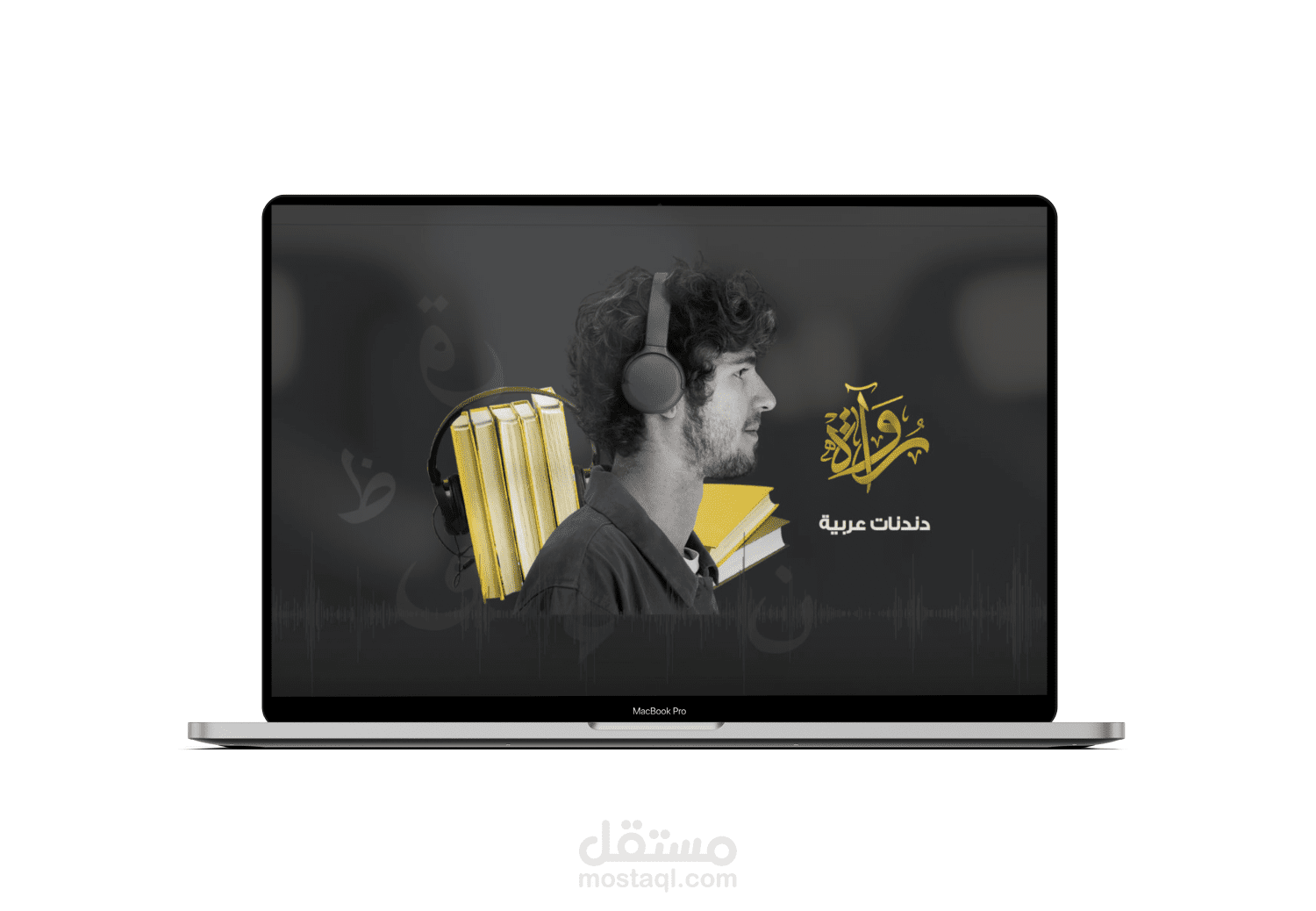 Landing page منصة رواة