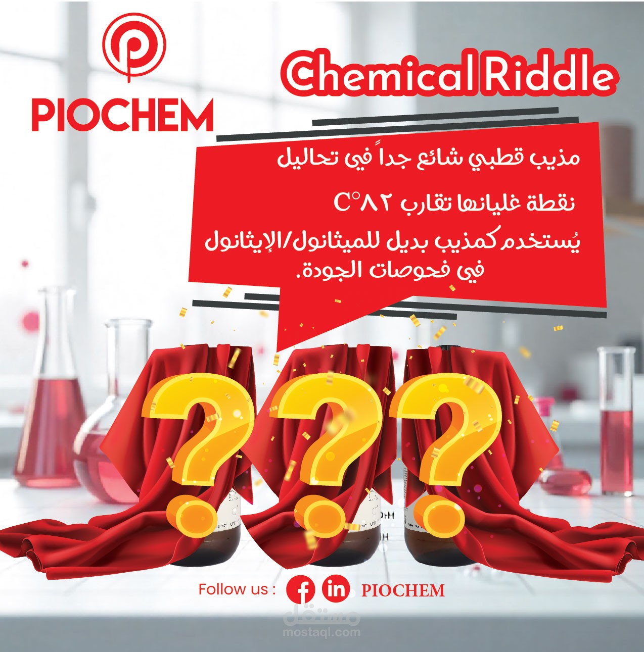 PIOCHEM
