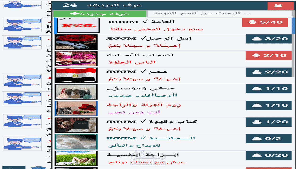 سكربت شات جوال كتابي