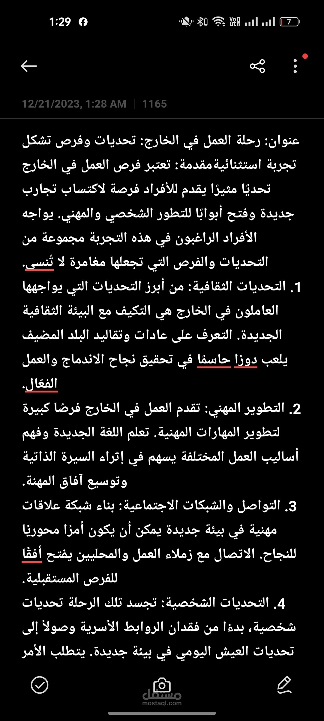 العمل في الخارج