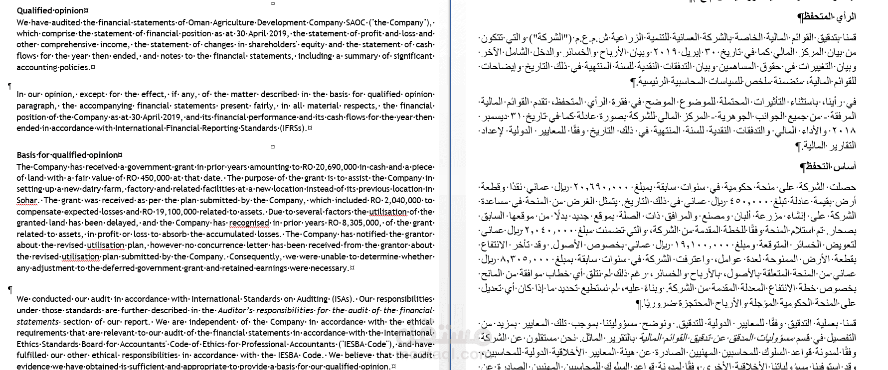 ترجمة من الإنجليزية إلى العربية