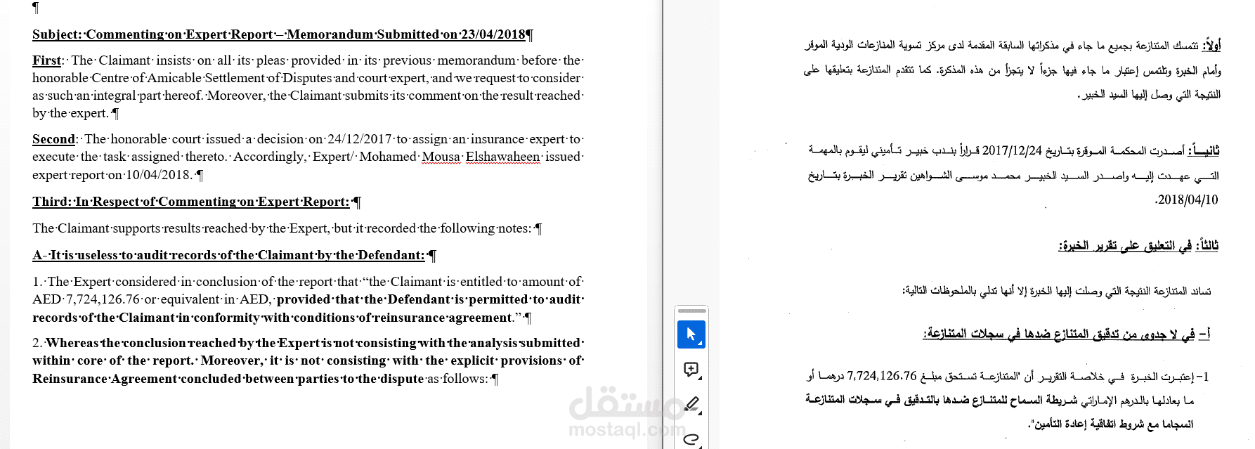 ترجمة حكم محكمة من الإنجليزية إلى العربية