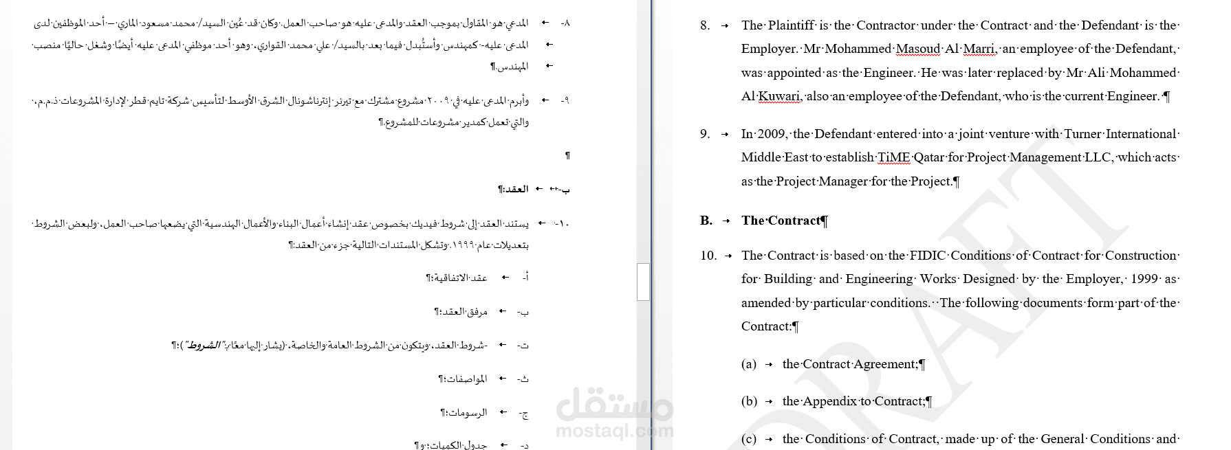 ترجمة من الإنجليزية إلى العربية