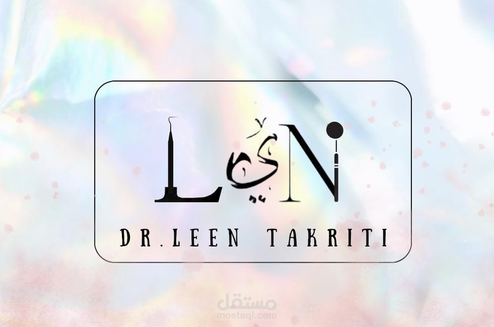 بطاقة طبيب أسنان