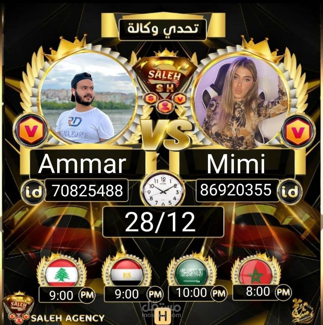 تصميم بنر تحديات برامج بثوث