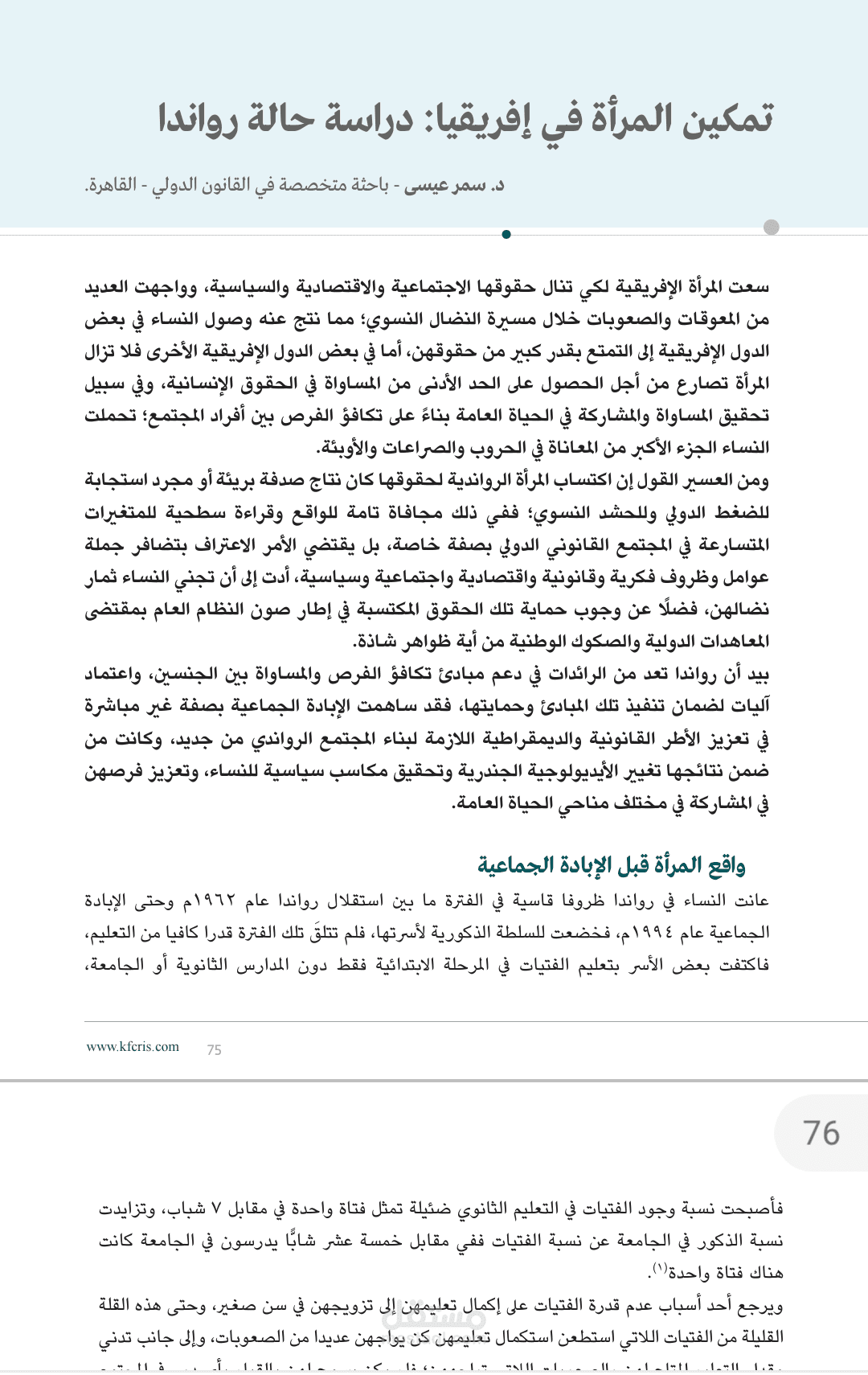 مقالات وتدقيق لغوي وإملائي