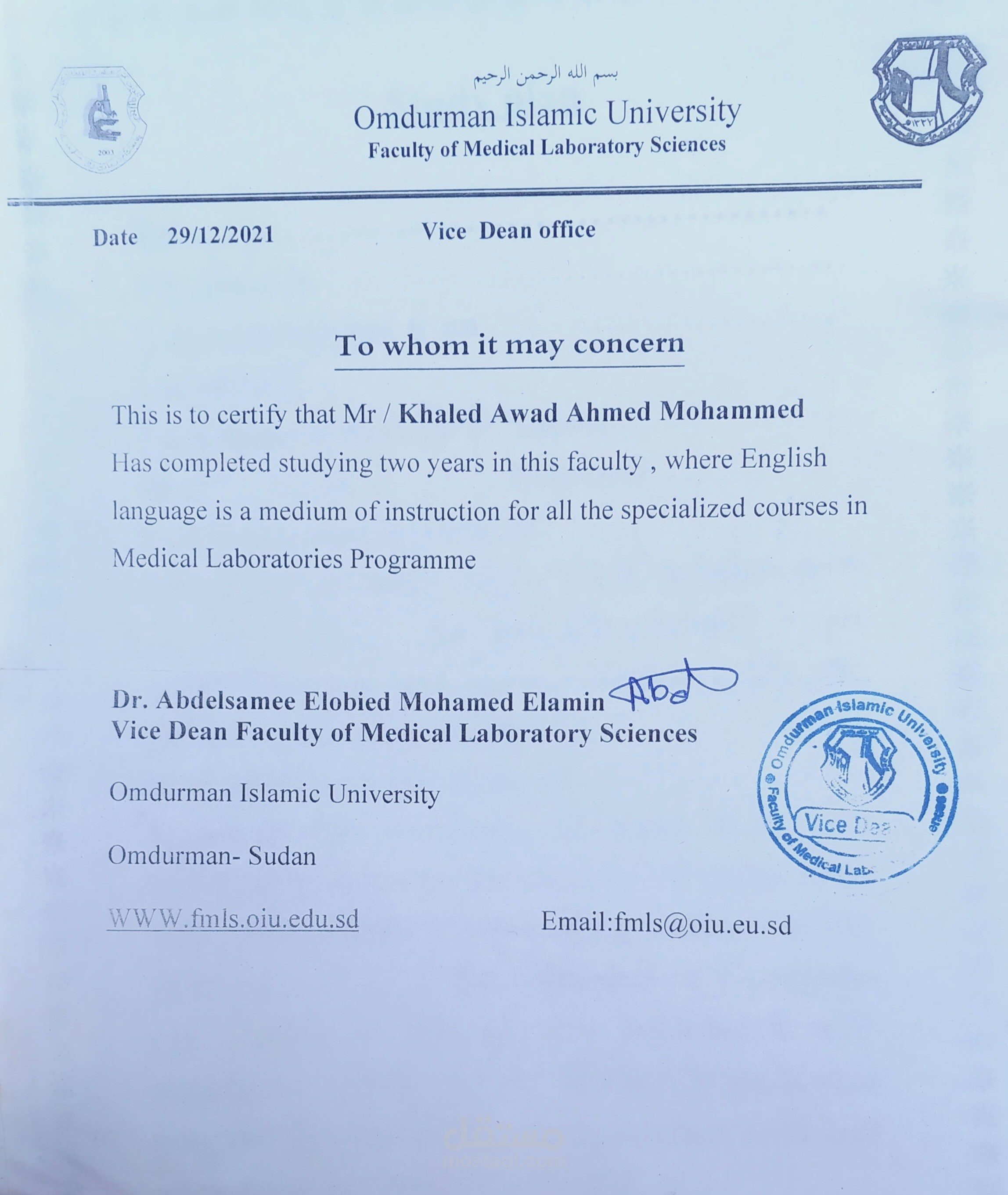 recommendation Letter