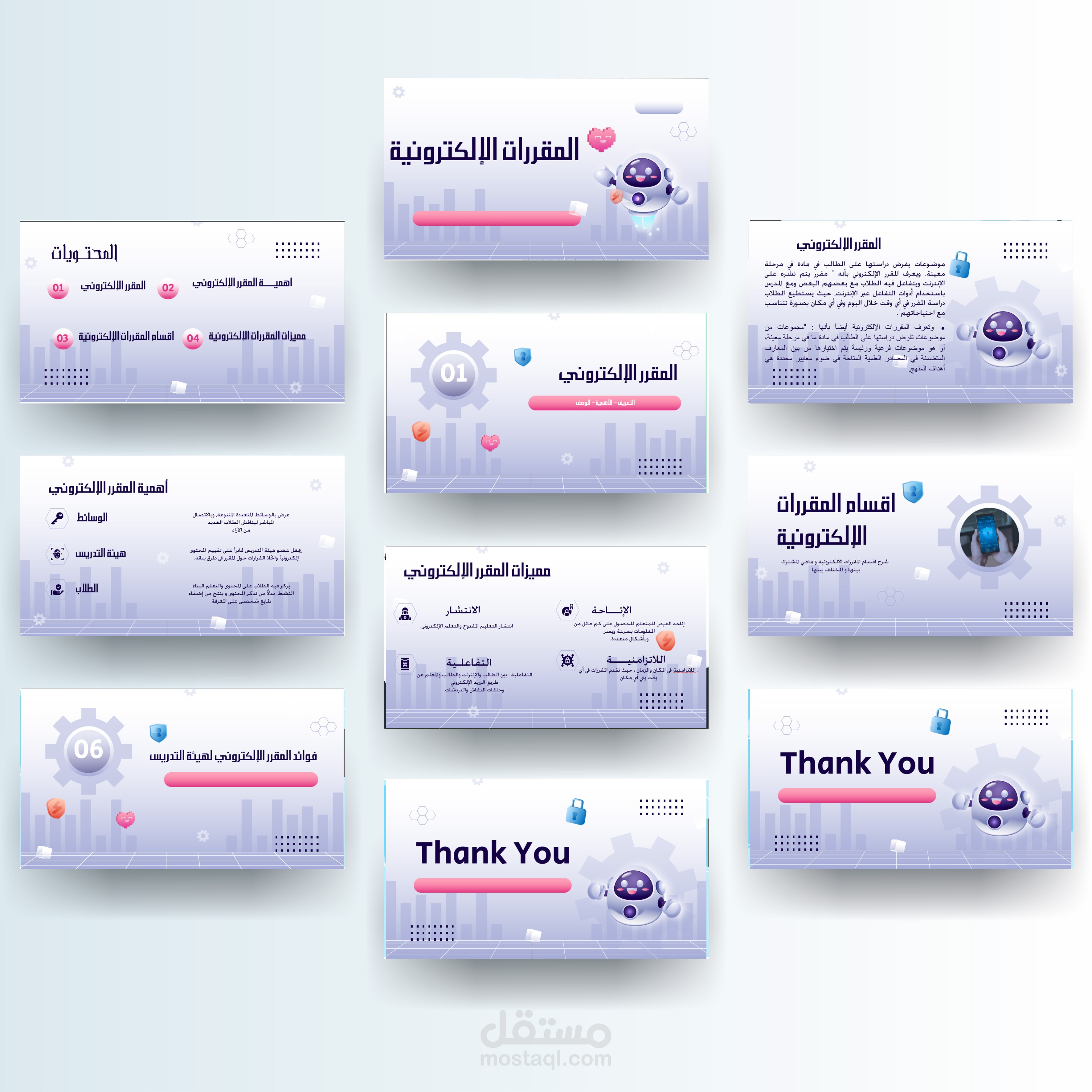 عرض تقديمي عن (المقررات الالكترونية )