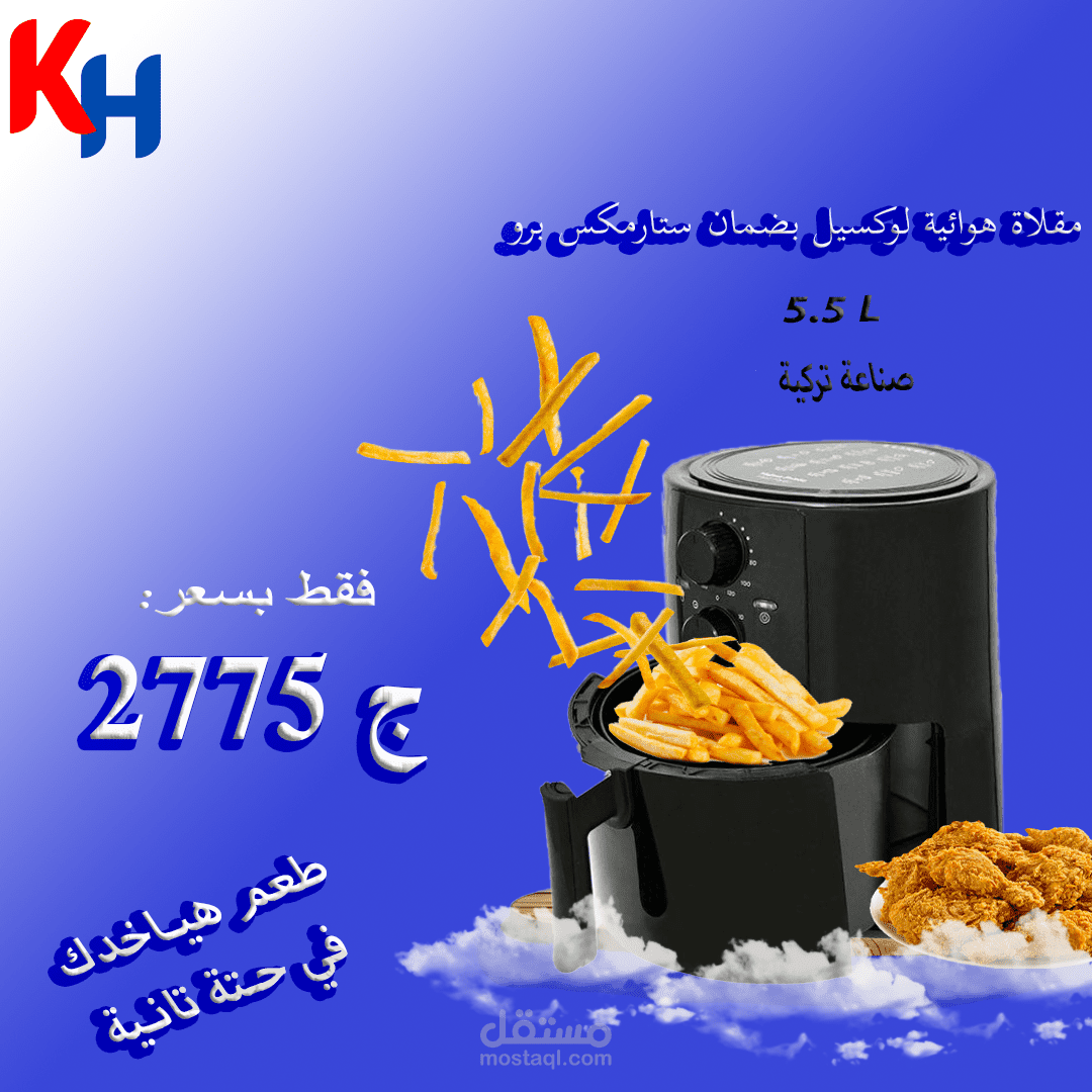 a design for a home appliances store that shows black friday offer