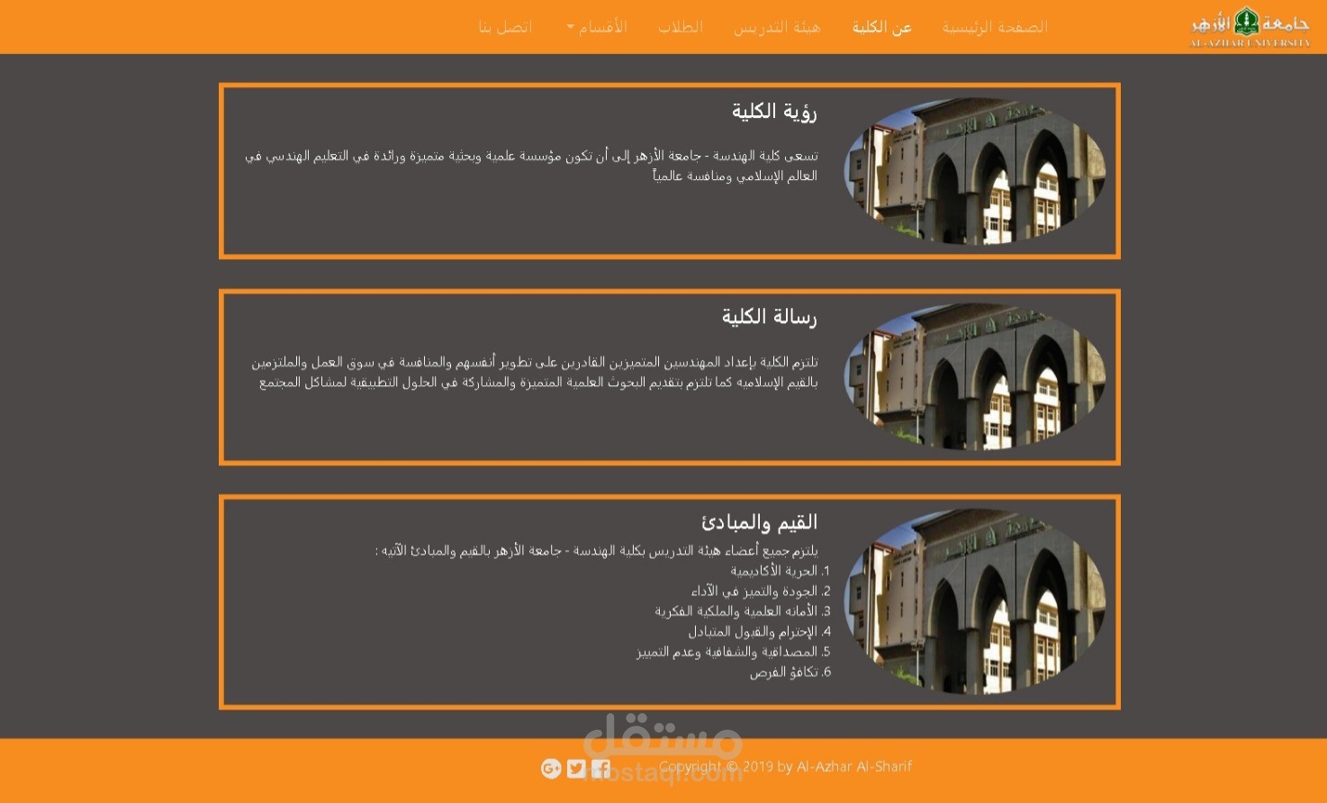 موقع الكتروني لجامعه الازهر