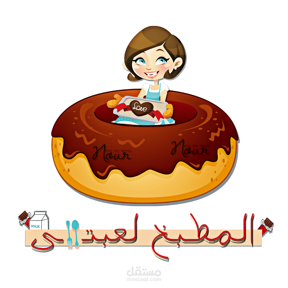 شعار ( المطبخ لعبتى ) .