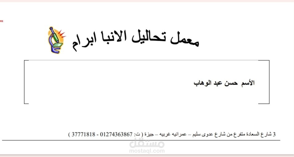 تصميم خارخي لغلاف ظرف