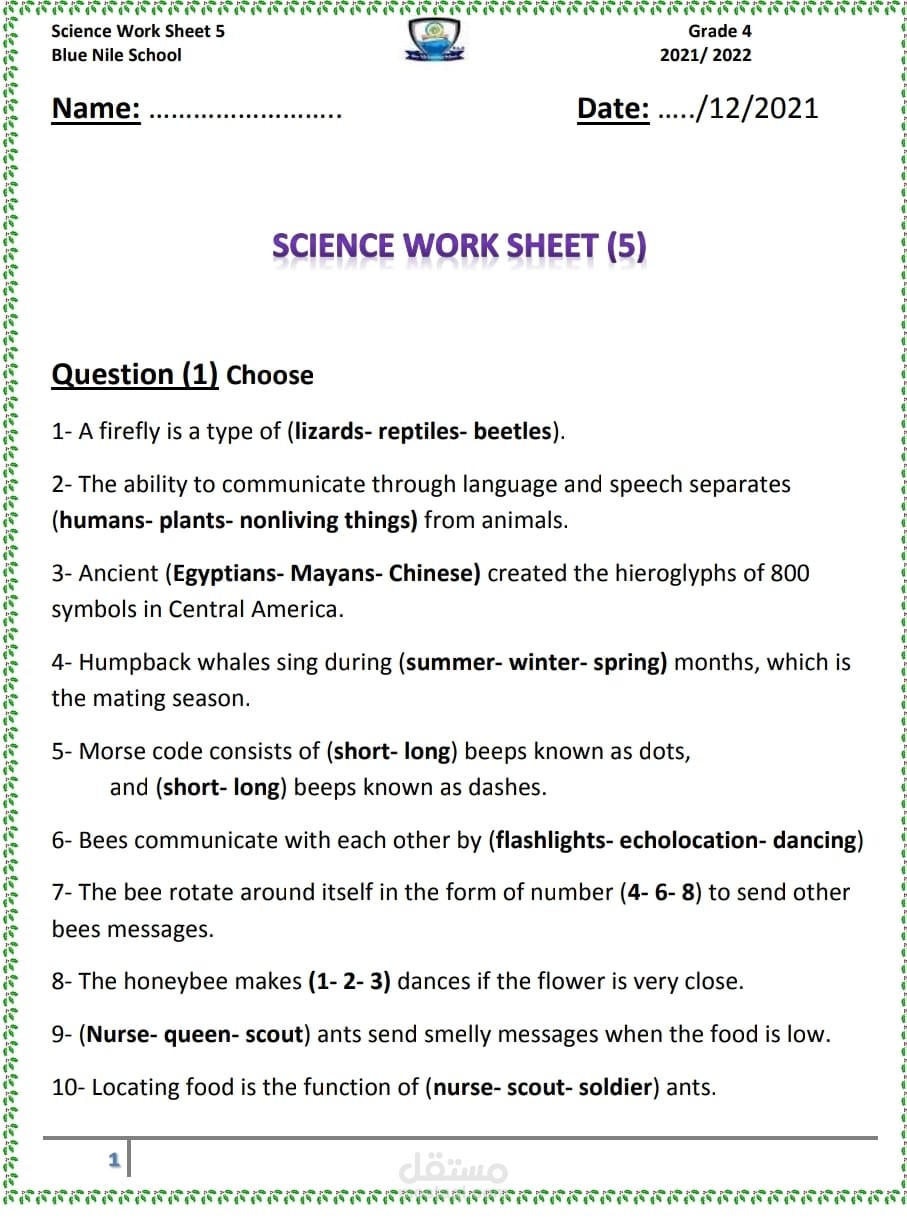 محتوي تدريس ماده العلوم للصف الرابع الابتدائي لغات