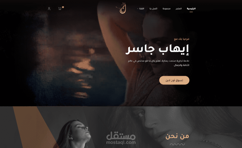 موقع إيهاب جاسر للعطور