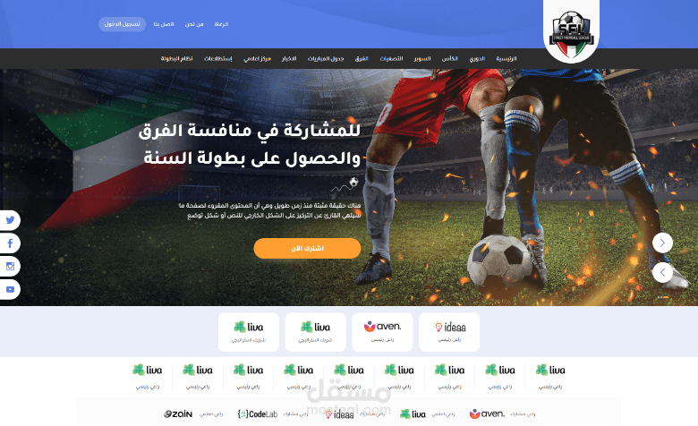 Street Football League - Kuwait