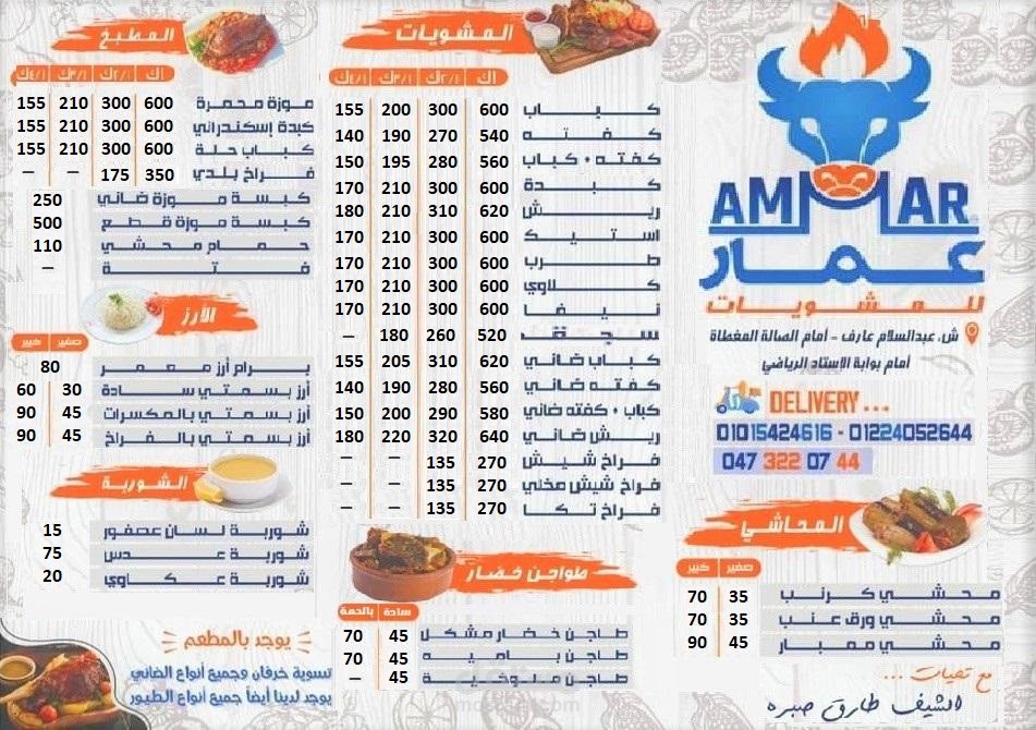 تصميم منيو للطلبات (مطعم)