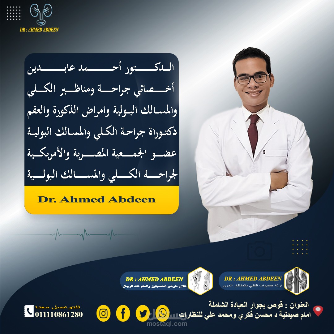 تصميم سوشيال مديا