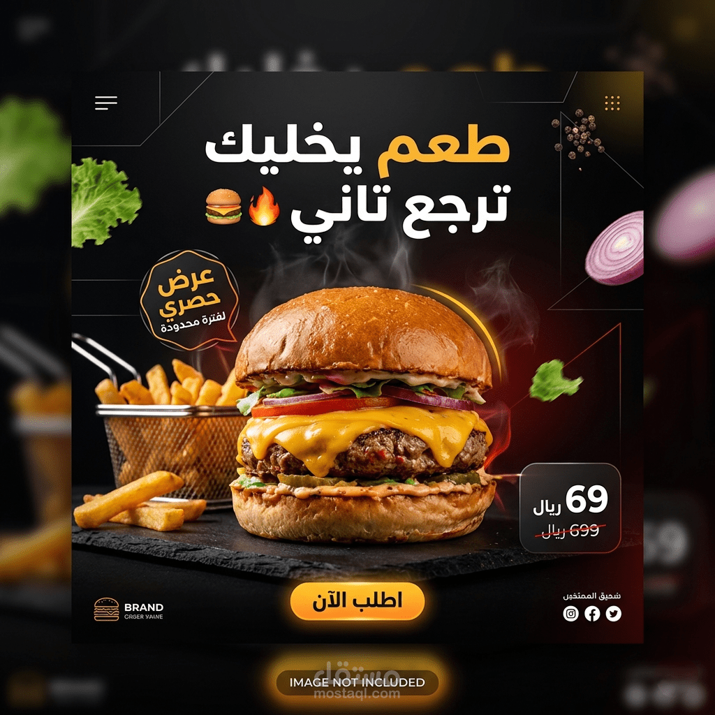 تصميم بوست إعلاني احترافي لمطعم برجر