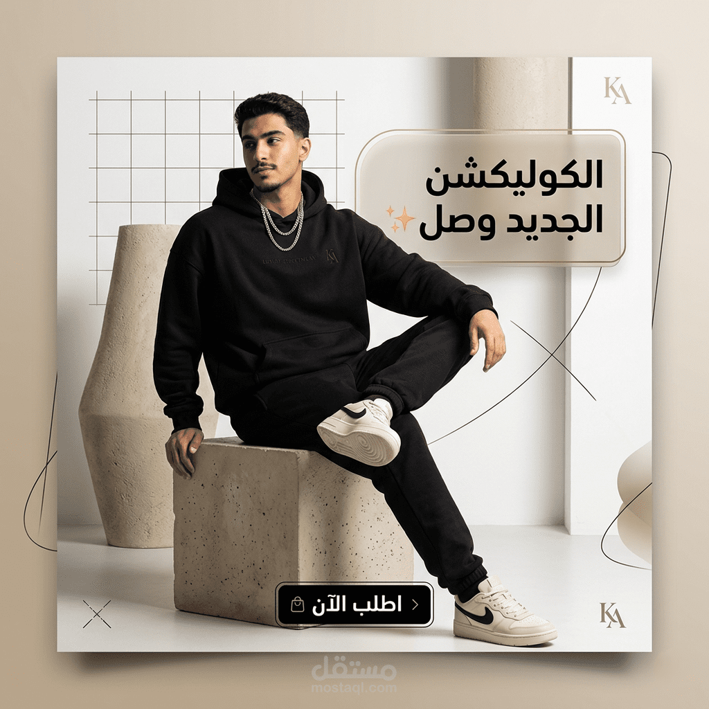 تصميم بوست سوشيال ميديا لبراند ملابس شبابي