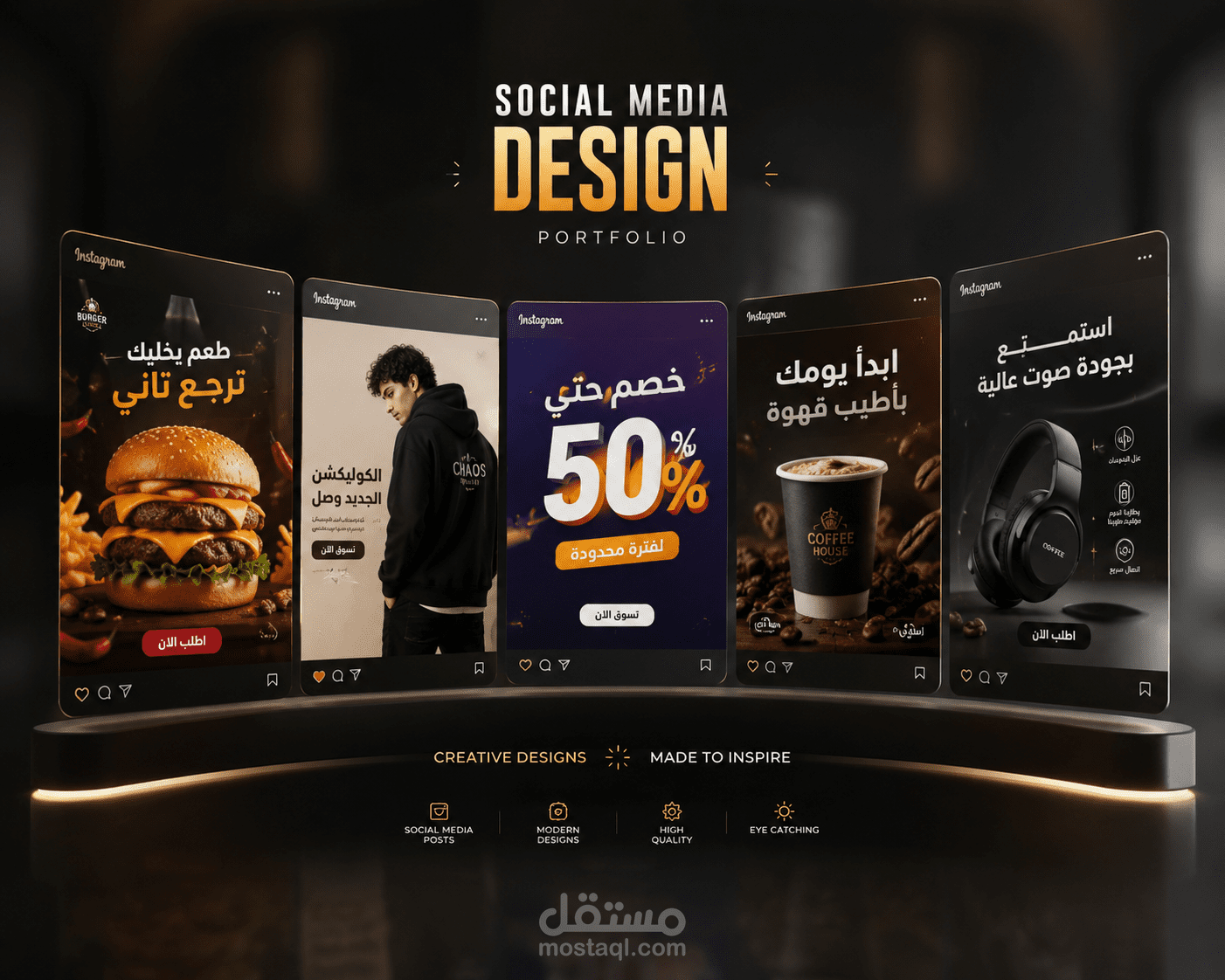 عرض احترافي لتصميمات السوشيال ميديا بأسلوب إبداعي حديث