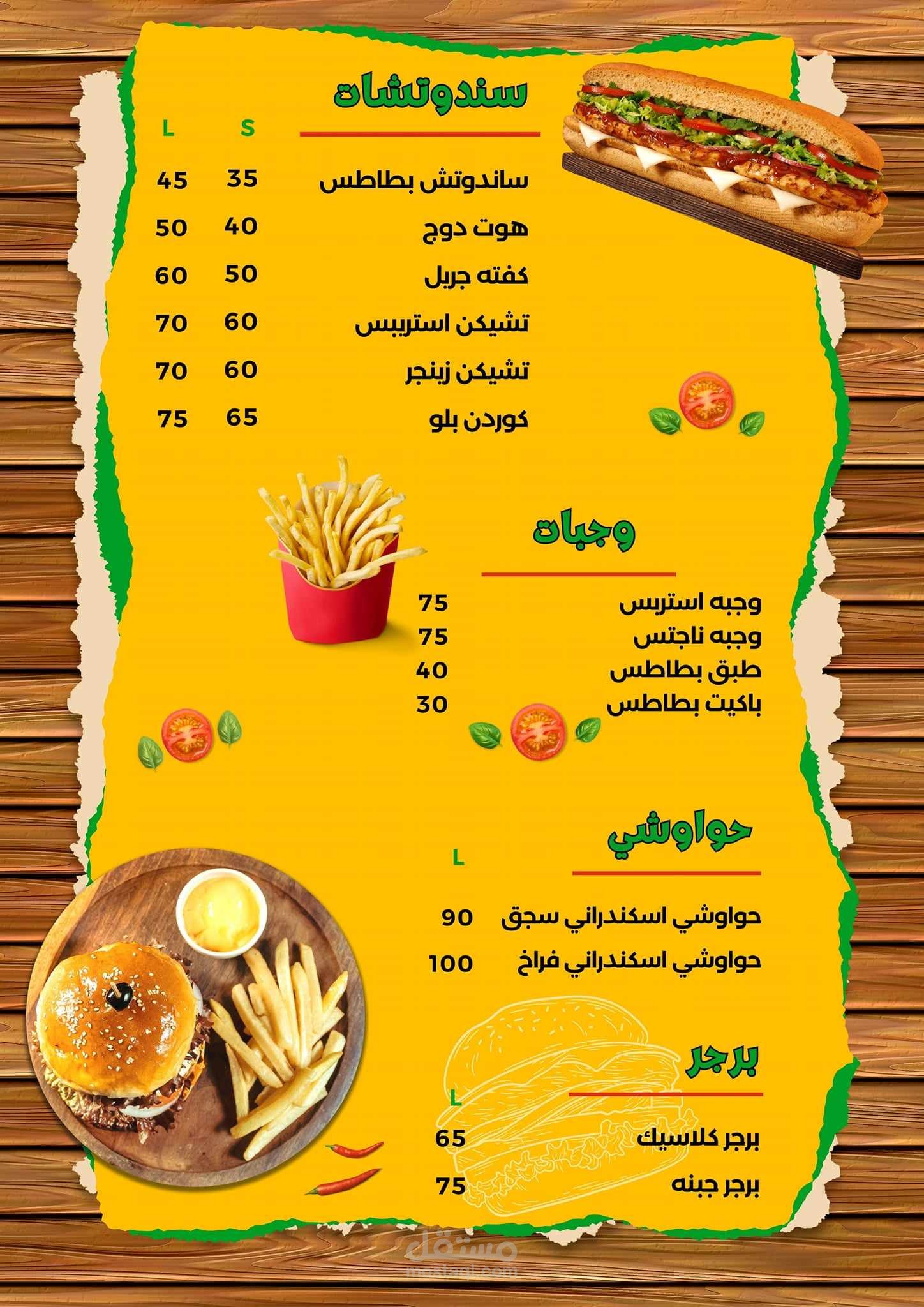 تصميم بروشور و منيوهات و لوجو و كروت شخصيه