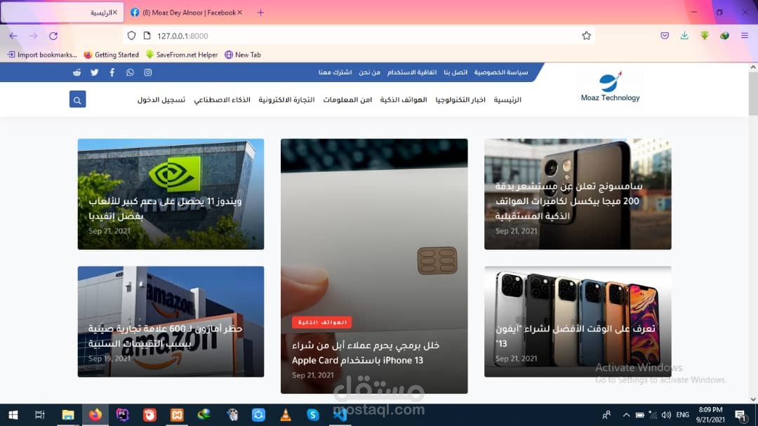 موقع اخباري خاص باخبار التكنولوجيا