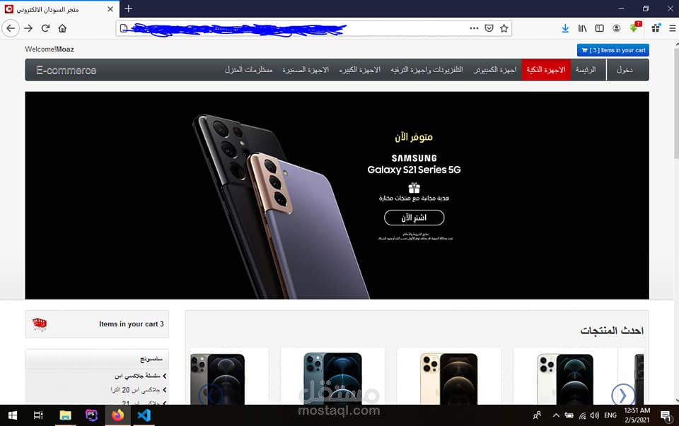 متجر الكتروني خاص بالاجهزه الالكترونية