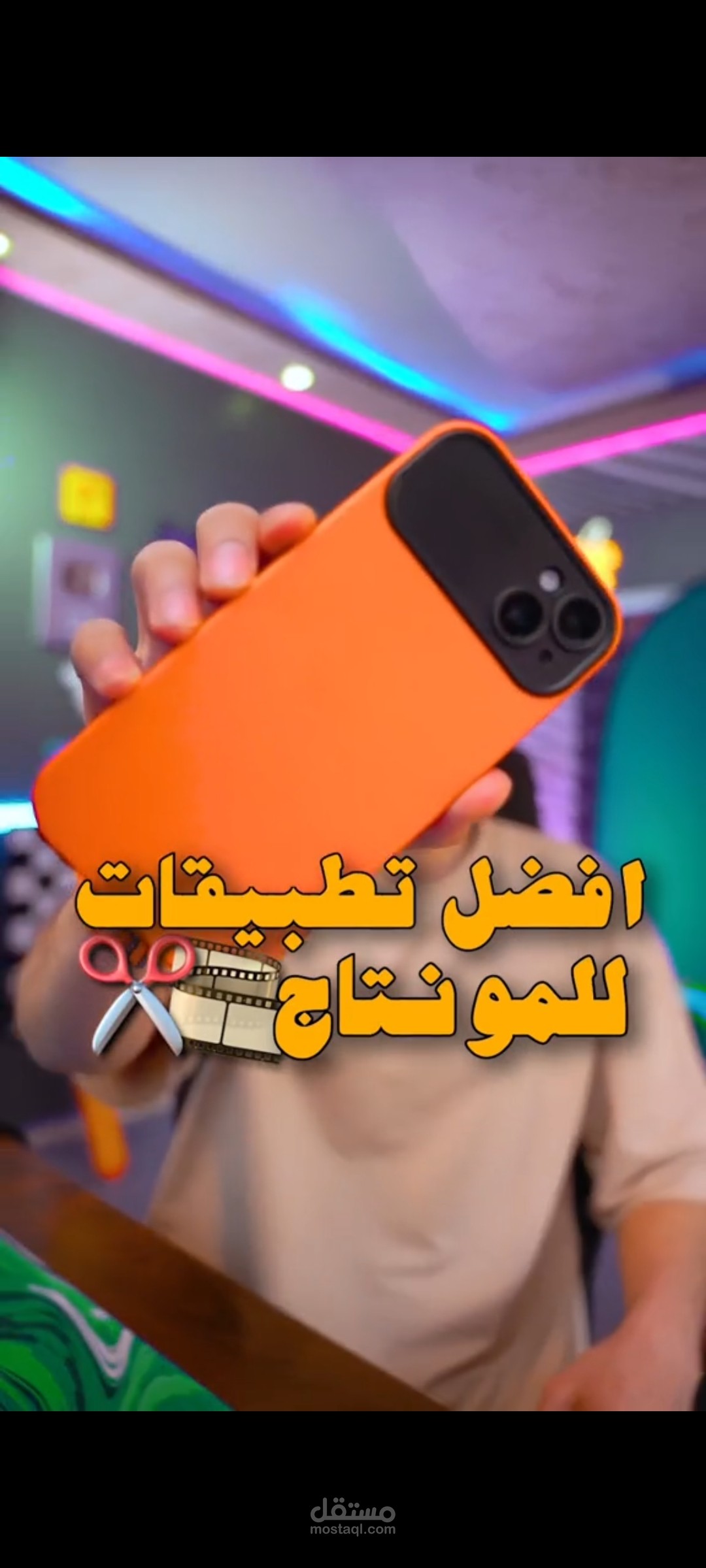 مونتاج لصانع المحتوى سعد الخطيب