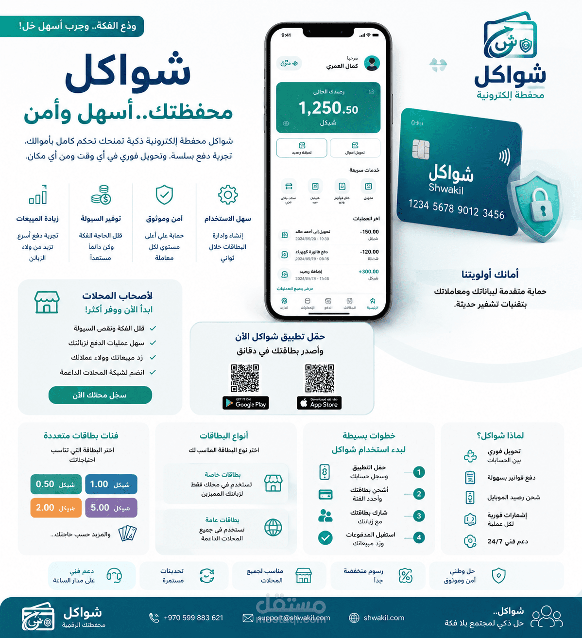 محفظة الكترونية