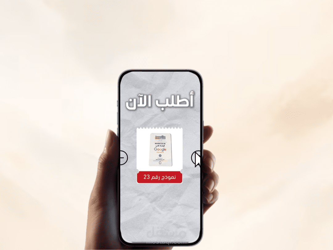 مونتاج ريلز(اعلان)