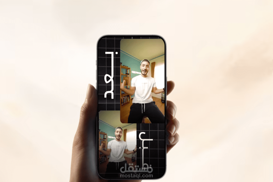 مونتاج ريلز (قبل وبعد)