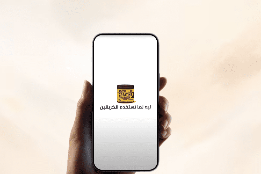 creatine! (مونتاج ريلز)