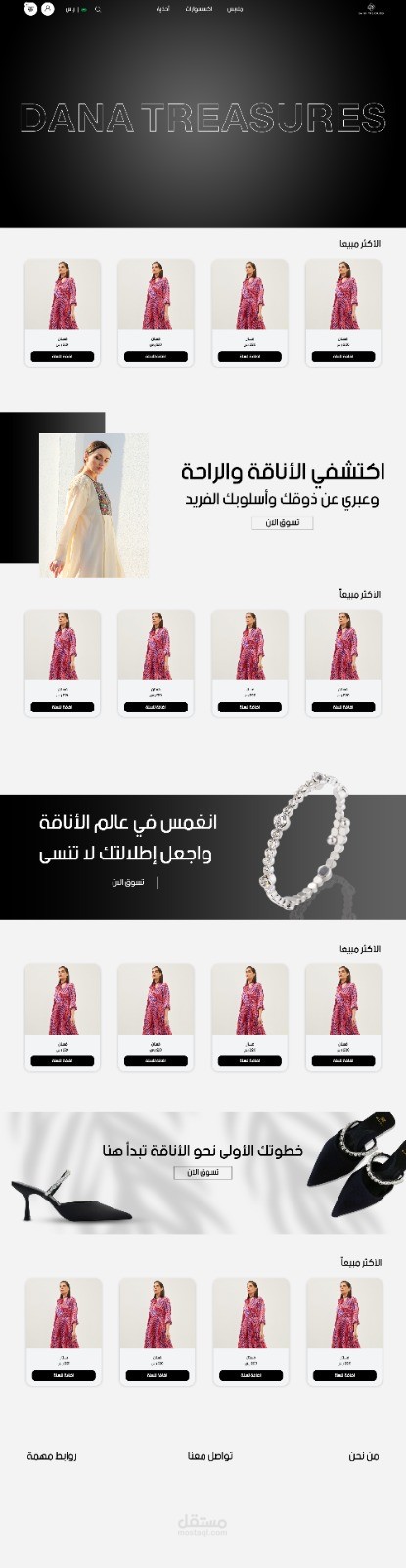متجر احترافى على منصة سله
